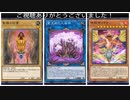 (ルーム戦)サンアバロンの一枚で爆速展開からスラッシャーが楽しい！(遊戯王マスターデュエルプレイ画42)