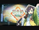 【三国志大戦】最強の忠誠デッキはなんだろう？103【覇王昇格】