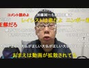 【コメント有】ニンポー 2022年05月03日19時15分 差別は良くない【ニコ生録画】