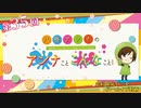 八巻アンナの アンナことこんなこと！（第35回放送 会員限定パート）