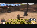 令和版！猫でもわかるラー太刀講座　その１　超基礎編【MHP2G】