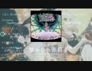 [例大祭19XFD]懐かしの弥終(囮懲封月).tyanto.sita.hou
