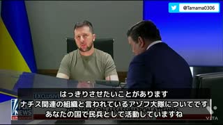 FoxNewsにゼレンスキーが生出演