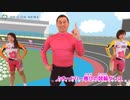 【歌ってみた】カスカス競輪ダンス