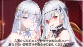 アズールレーン　エムデン特別ASMR動画