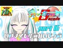【ポケモン剣盾＆USM】デオちゃんファイトDecade Part16【ゆっくり実況】