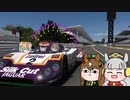 JAGUAR XJR-9 にテイオー騙されて…