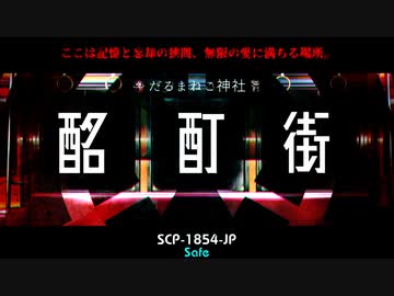 SCP-1854-JP - 幸福追求券　
