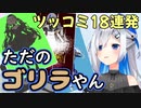 新衣装予想への天音かなたによる怒涛のツッコミ18連発【ホロライブ/切り抜き】