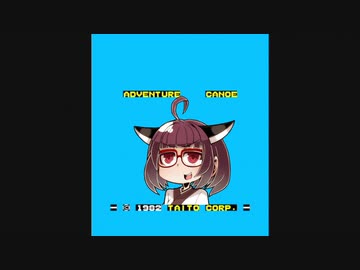 イーグレットツーミニ紹介 #07 アドベンチャーカヌー【VOICEROID実況】