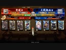 【正五位】聖獣戦姫968【英傑大戦】