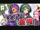 【オーバーウォッチ2β】倫理観カスずん子のOW #1【VOICEROID実況】