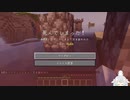 ゆっくり楽しむぐだぐだサバイバル Part10