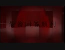 最善回答順列/fiat.初音ミク/riyo