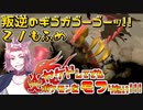 【レジェンズ】ヤケドしてでも炎ポケモンをモフりたい！！！【統一パ実況】21もふめ