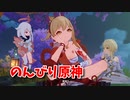 【原神 ‐Genshin‐】稲妻編！第2章第2幕に入るための宵宮の伝説任務がいよいよ終わります！宵宮と共に花火大会を眺めます！【Part322】