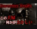 #0【Ravenous Devils】夫婦でお店を繁盛させていくが、その売る物が怖い…