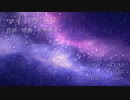 【GUMI・Rana41202・音街ウナ(Spicy)】マイバラード【合唱曲】