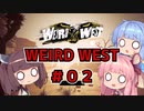 【WEIRD WEST】西部劇だよ！茜ちゃん#02【VOICEROID実況プレイ】