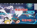 【ポケモン剣盾】ドラパルトと共に行く！（？）ポケモン実況6【ゆっくり実況】