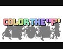 【オリジナル曲】Color the "F"／風燃ゆ今日【ボカデュオ】