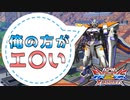 【クロブ実況】私と青枠SLの成長日記 20ページ目☆【EXVS2XB】