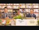 奥山真司の「アメ通LIVE!」 (20220503)
