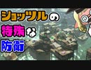 ショッツル鉱山【教えて！スプラテジー学ガチアサリ編】