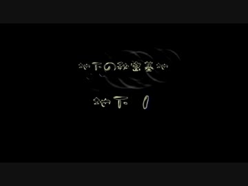 【初見実況】ピクミン2を実況してみた【その51】