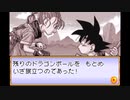ドラゴンボール01