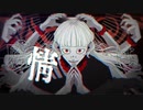 「感情は成仏しない(Cursed in Me)」IQYU  cover.雨宮蓮司