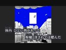 【ニコカラ】異星にいこうね／いよわ off vocal 【修正】