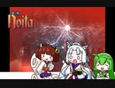 にぎやか姉妹と魔法の洞窟　27層目【Noita】