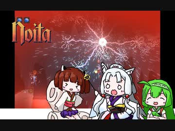 にぎやか姉妹と魔法の洞窟　27層目【Noita】