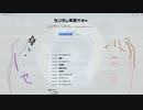 【さとうささら・星界】タートルネック衝動ピースメーカー
