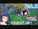 チャレンジ！森の洋館！！【ポケットモンスター シャイニングパール】Part.３１