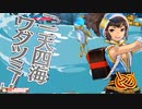 【wlw】わんだーたのしい56【シュアバルツ火遠理】