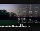 [自作曲]夜明けの宴
