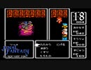 ファイナルファンタジー【リベンジプレイ】Scene18