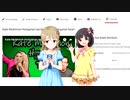 ナノとイクの出会い