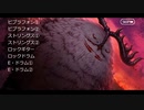 【バンブラP】FGO2部6章　夢幻 ～呪いの厄災～【耳コピ】