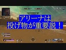 [APEX]ここぞというときのアークスター
