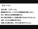 AFTER ROOT B - BraveMaterial 2nd - ストーリー導入