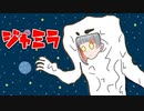 ジャミラ /知声（Chis-A）