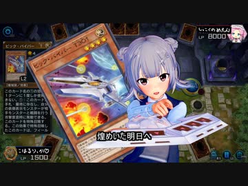 【遊戯王マスターデュエル】コスモりっか
