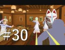 【ボイスロイド実況】カスタムオーダーメイド3D2（第30回）