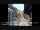 【迷列車西域記】第6回　海と山で風に吹かれてー2021年冬の四国旅行記ー　2日目　予土線のあいつと四国最強の秘境駅