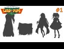 【Warpips】チームZUNDA、出撃します!!! Part1【ソフトウェアトーク実況】