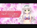 「夏色ヤキモチ恋模様」（歌：solfa feat.Ceui）