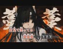 【ニコカラ】藁藁藁藁藁藁藁藁藁藁藁藁藁藁藁藁藁藁藁藁藁藁藁藁藁藁藁藁藁藁藁藁藁藁藁藁藁藁藁藁藁藁藁藁藁藁藁藁藁藁藁藁藁藁藁藁藁藁藁藁藁藁藁藁藁藁藁藁藁藁藁藁藁藁藁藁...／CASI on vocal